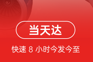 查干湖机场托运航空货运公司【机场